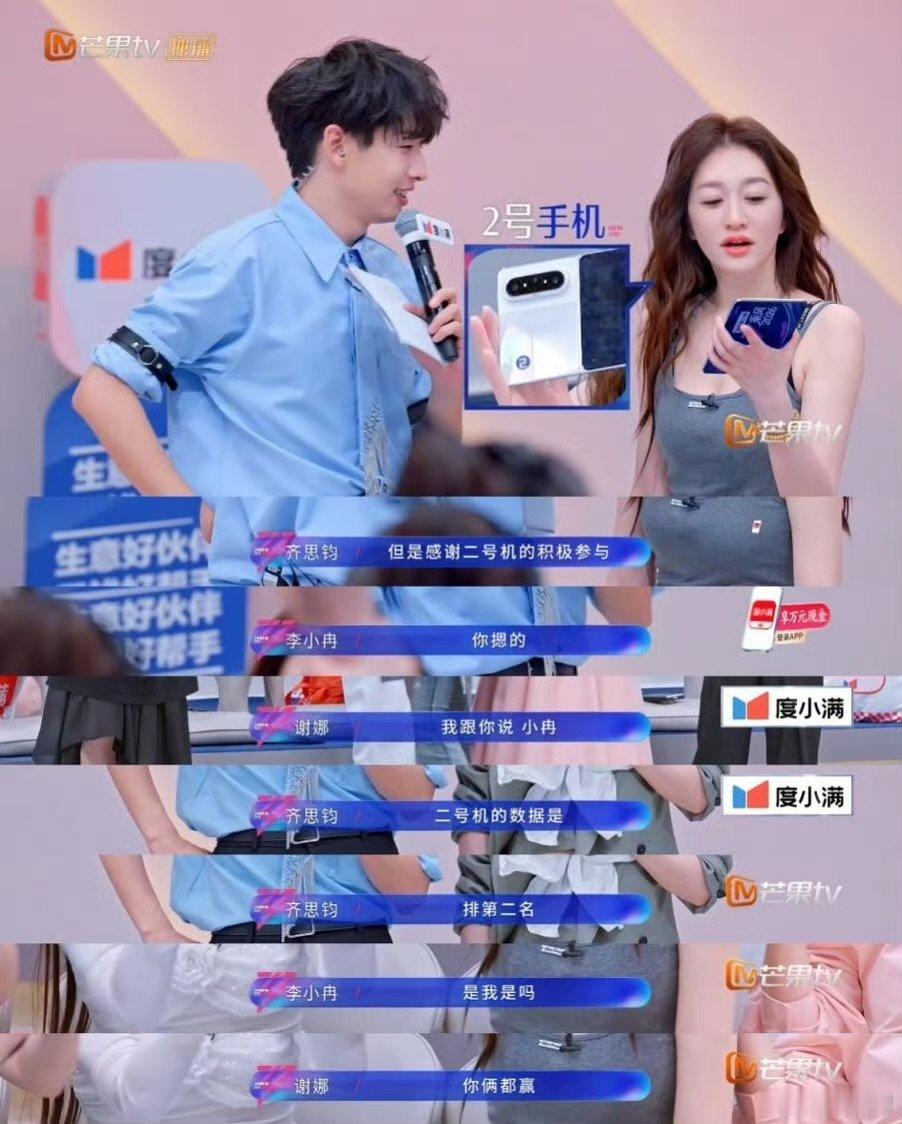 李小冉抢歌游戏舒适区李小冉手速五公抢歌名场面定格，李小冉发挥稳定，依靠出色手速稳