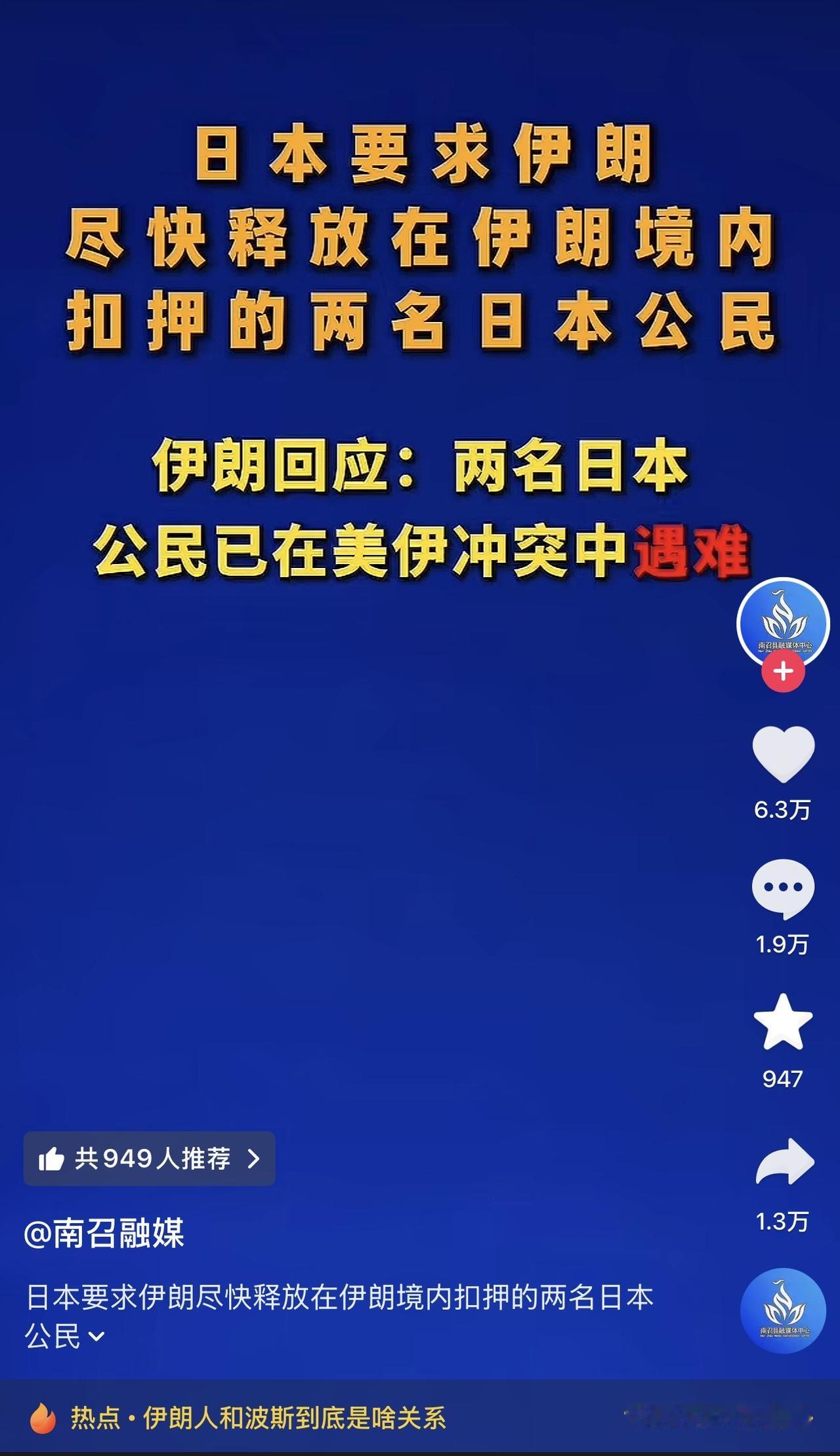 哈哈哈哈哈哈哈，伊朗现在好牛哦！美以都敢硬刚，难道还怕你们儿子辈的小日本吗？！[