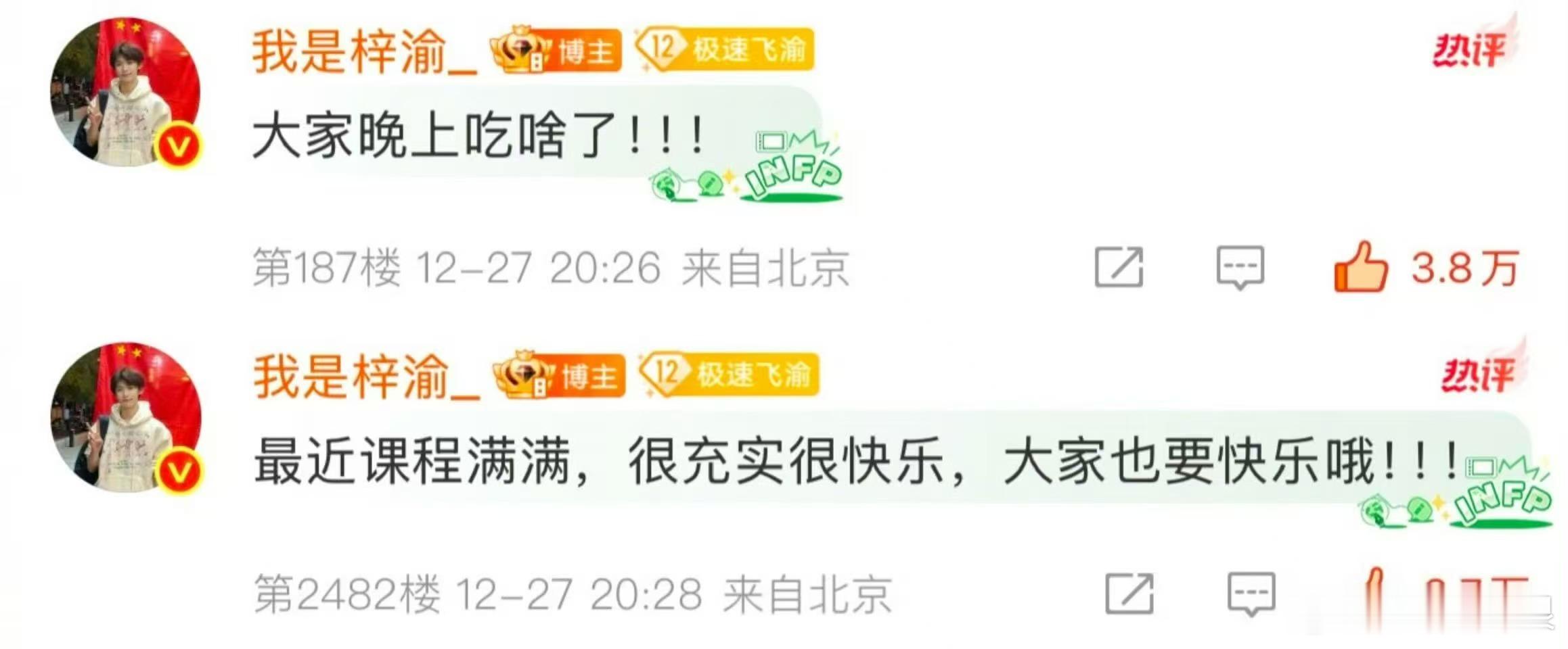 梓渝卡点报备梓渝六周年卡点报备梓渝六周年卡点报备，哇塞哇塞，