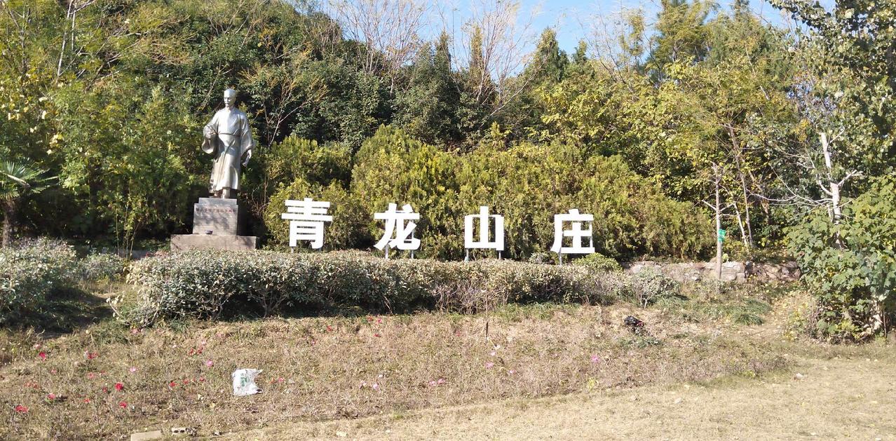 郑州青龙山庄位于郑州市陇海路与东三街交叉口向南200米露西，占地150亩，建筑面