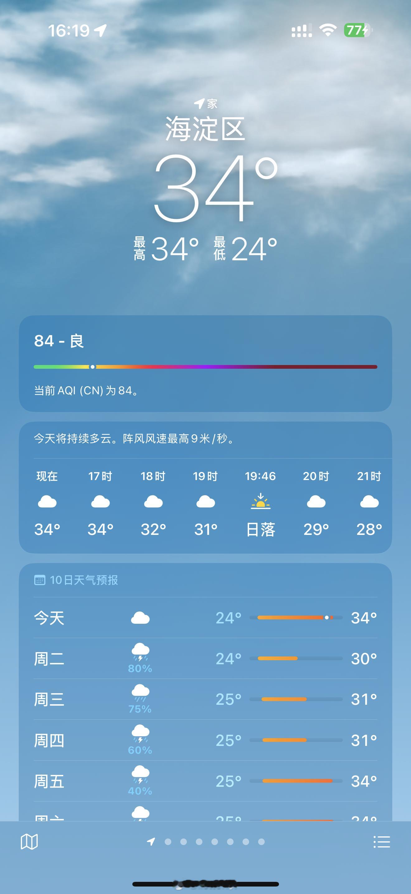 最近全国高温，据说连哈尔滨都热的受不了了，大学生跑天台上睡觉…不过我感觉小米真的