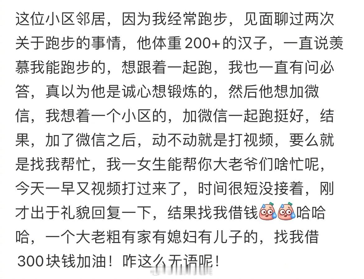 “动不动就打视频”这不拉黑吗😅 ​​​