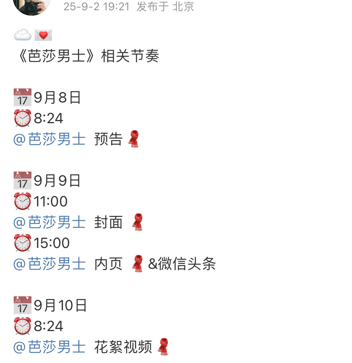 📣李昀锐芭莎男士金九预告，小林好事不断[奶牛猫] ​​​