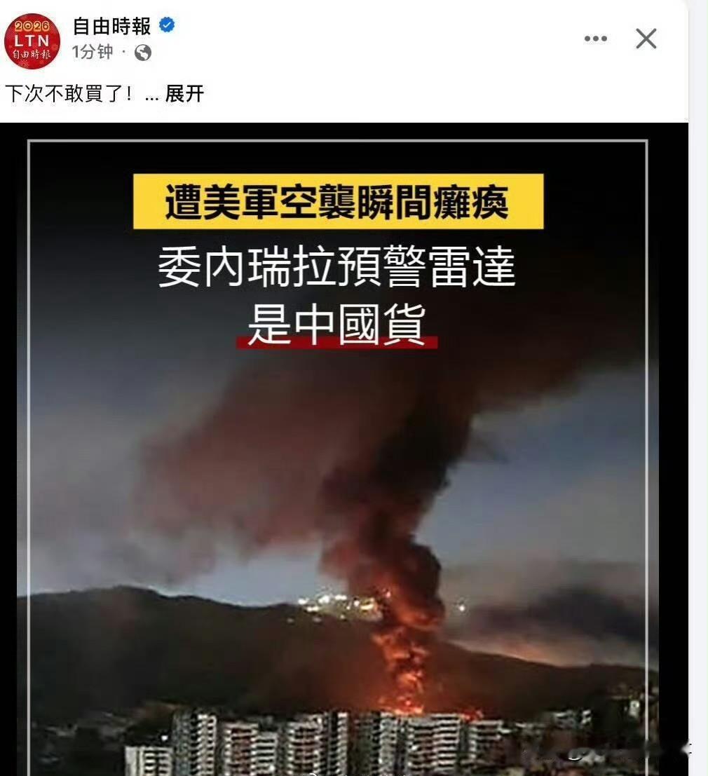 多架美军直升机完成低空渗透和精准打击目标，并且全程没有遭受有效拦截，委内瑞拉防空