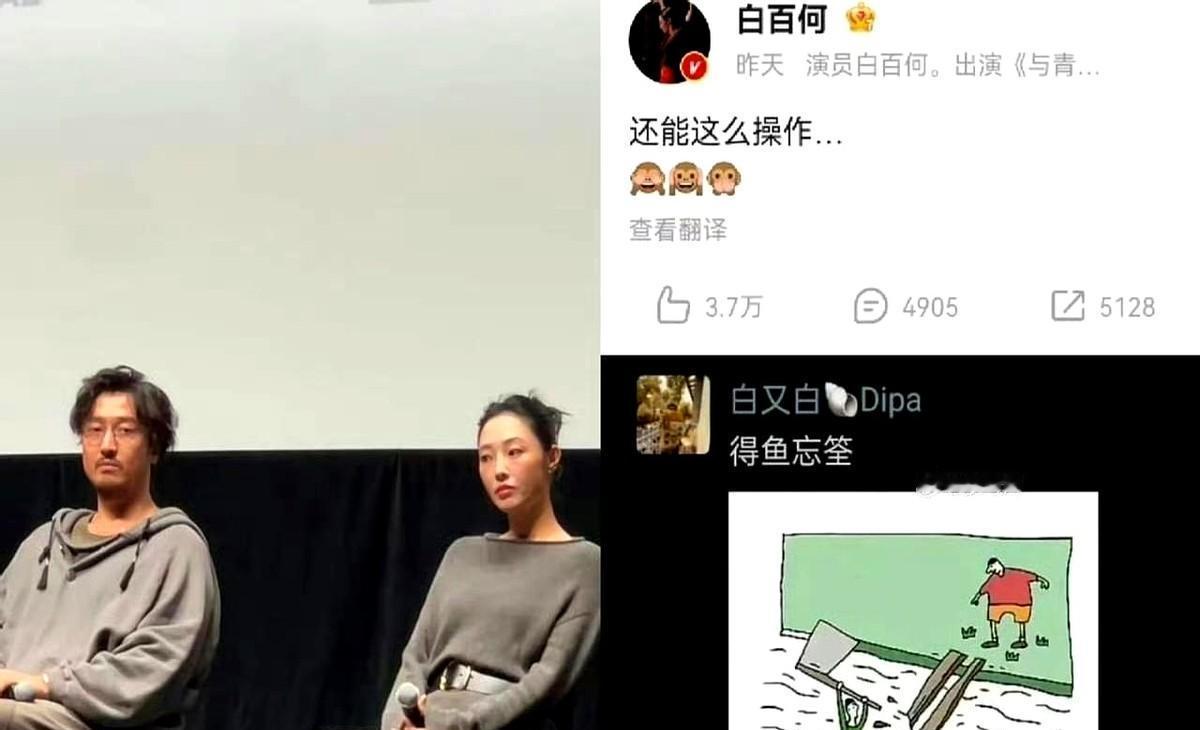 白百何帮导演筹钱救妻，人没帮上，戏没了。
剧组群一删，微信一拉黑，连句解释都没有
