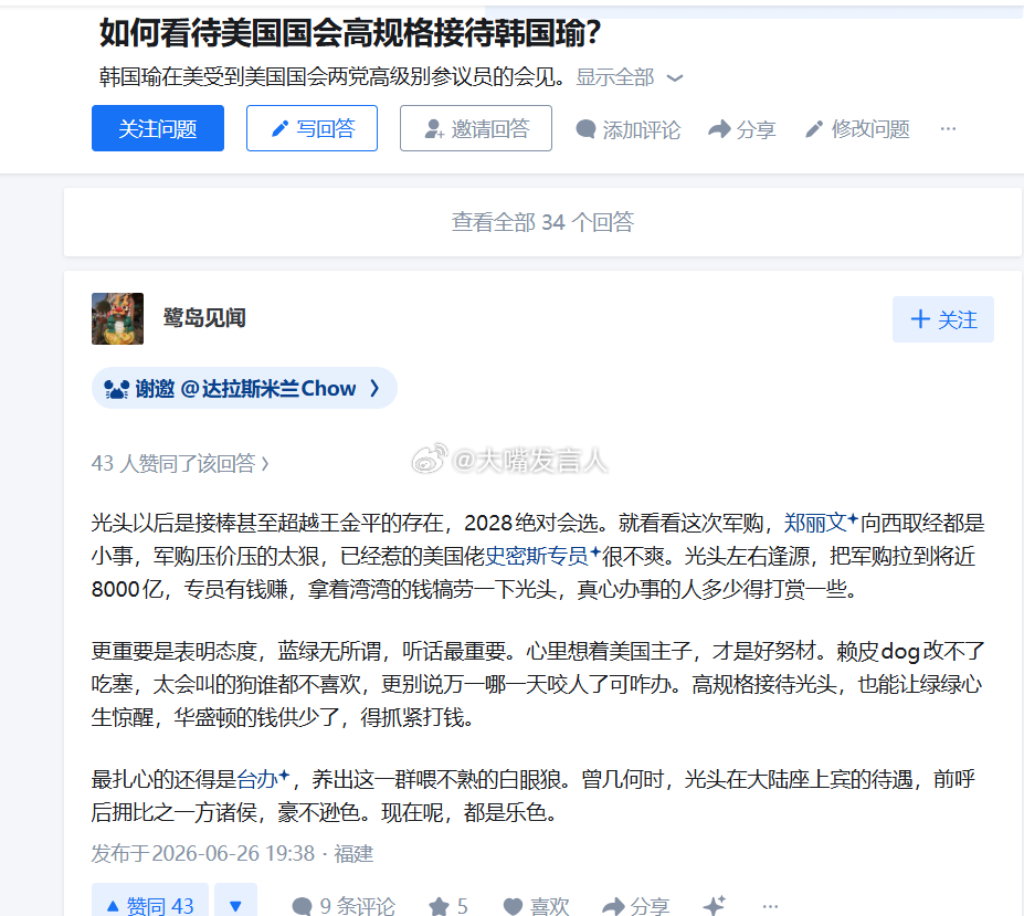 如何看待美国国会高规格接待韩国瑜？热点观点 ，两岸同胞走到一起的大潮流阻挡不了 