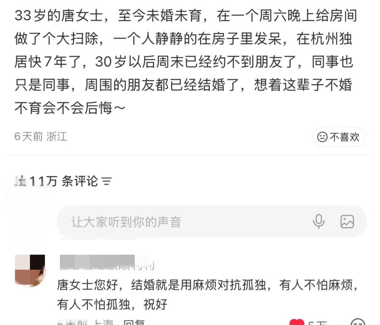 结婚就是用麻烦对抗孤独，有人不怕麻烦，有人不怕孤独。 ​​​