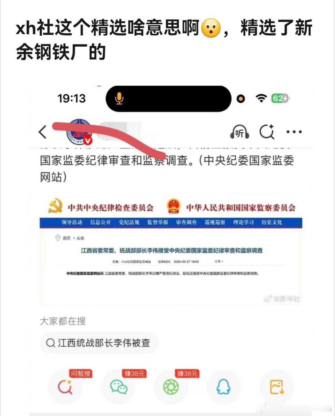 某官媒精选有关新余钢铁厂 的plq 