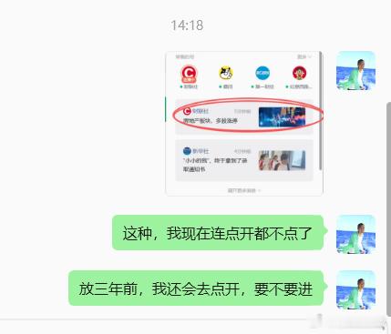 不认可以方向，都不用点开。 