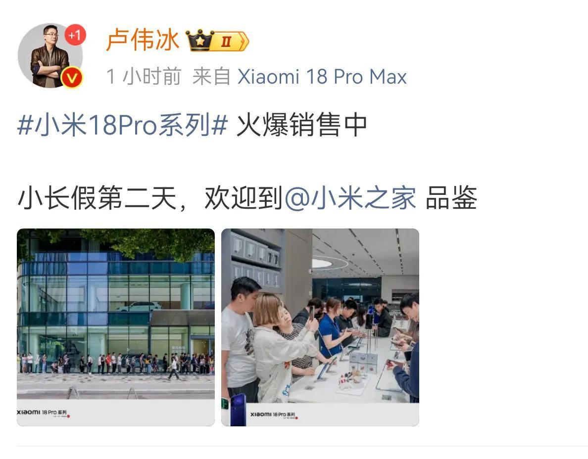 恭喜卢总，又卖爆了。