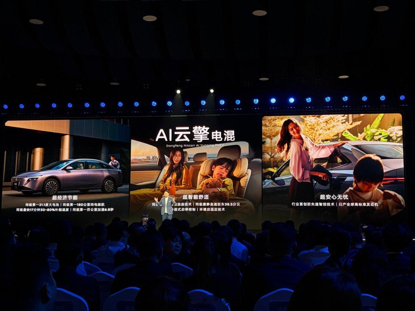 今晚是日产N6搭载的这套「AI 云擎电混」- 21.1度电池，纯电续航180km