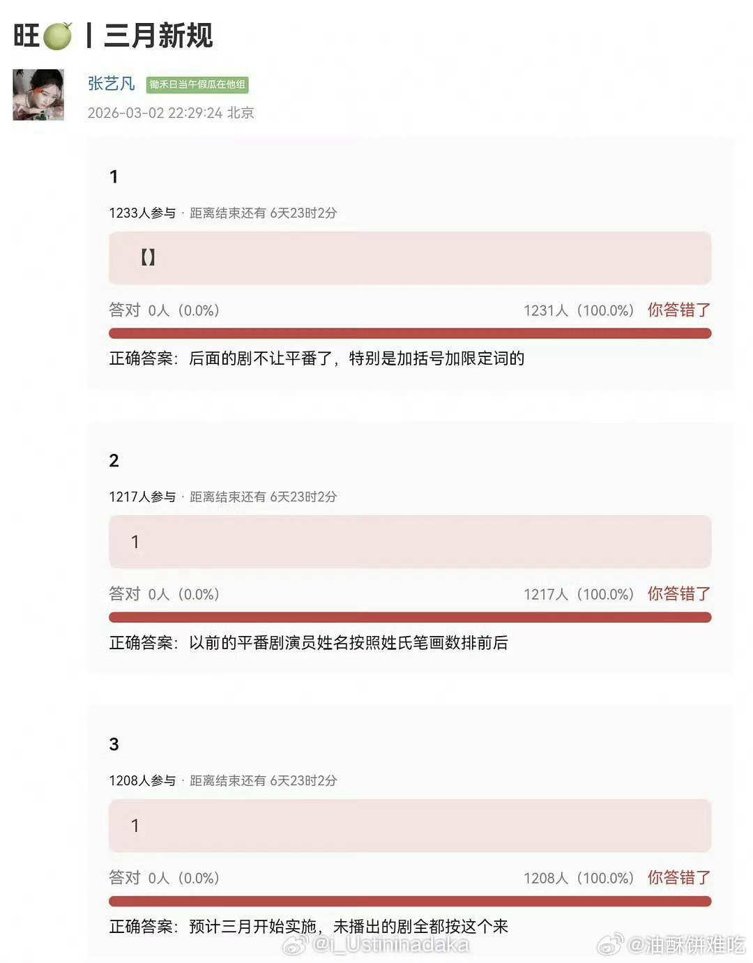 很多项目不平根本开不了，虽然粉丝对哥哥姐姐很有信心，但是现实很残酷……特别是那些