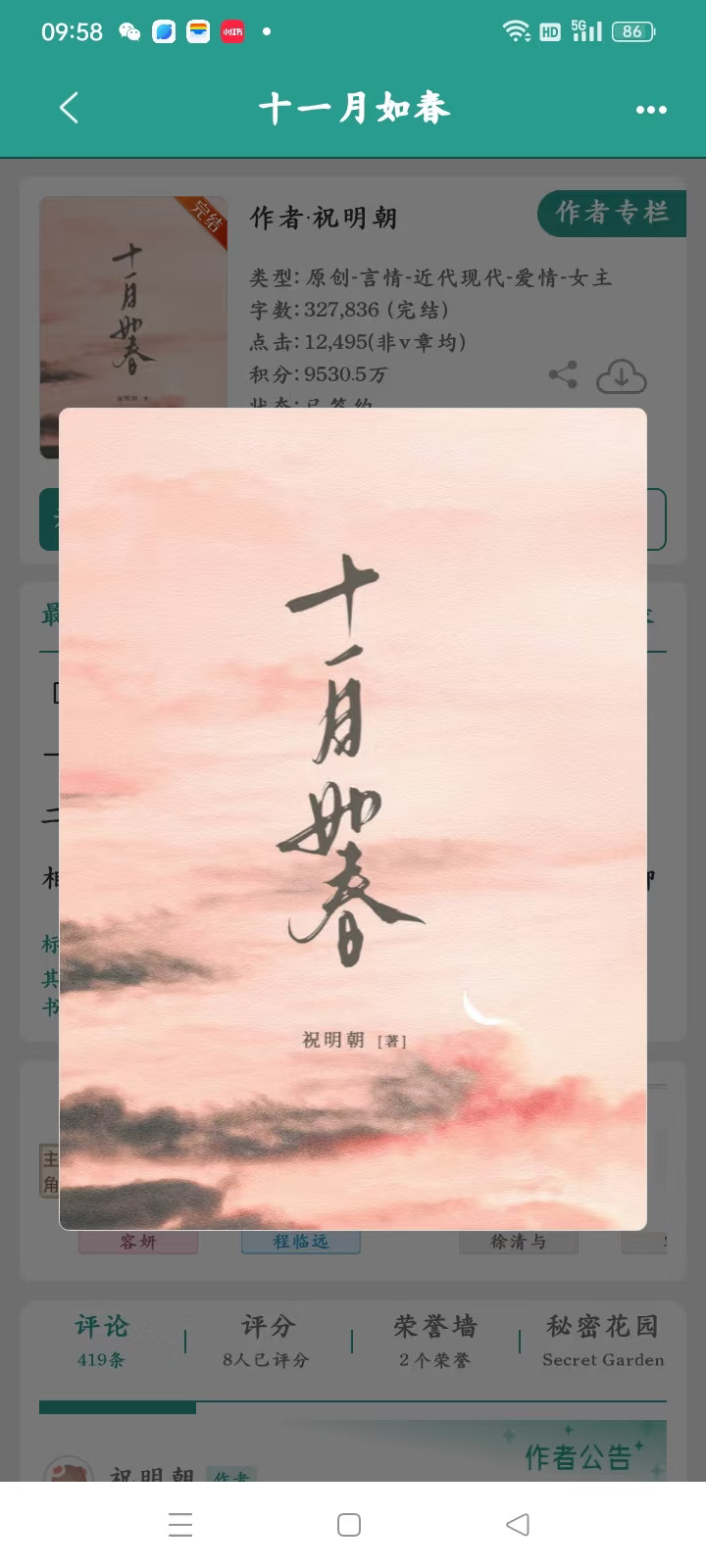 好甜！醋缸霸总一边吻女主一边宣誓主权