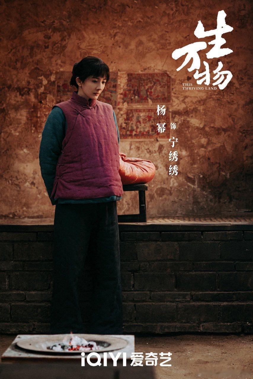 娱乐[超话]杨幂弯腰播种抬头望天期待这个杨幂生万物！ ​​​