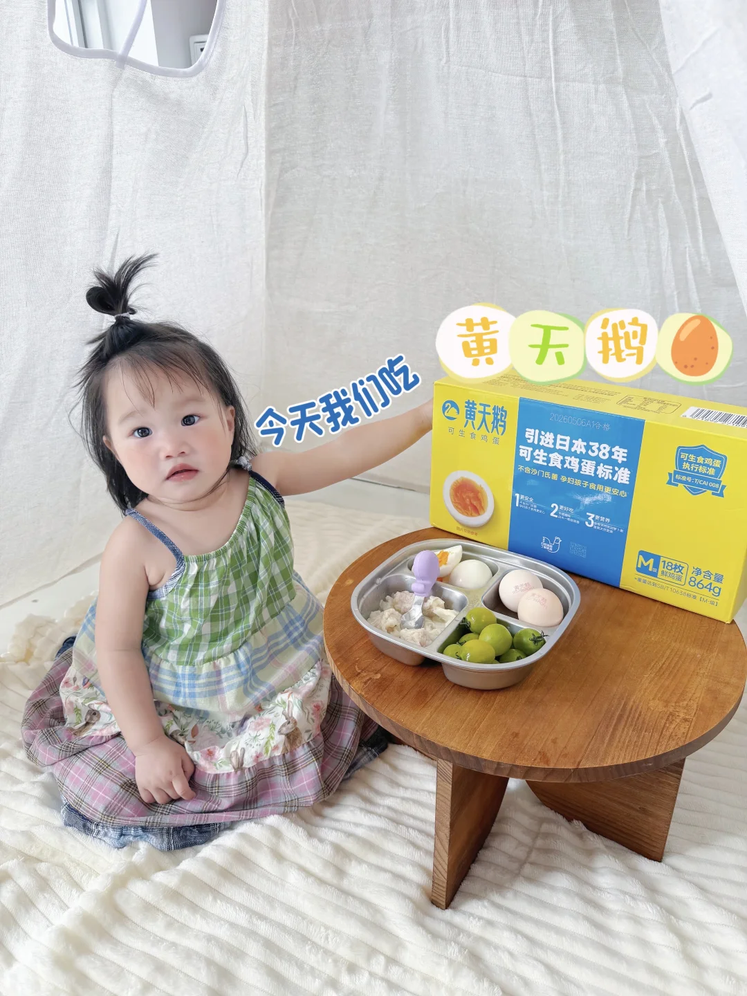 黄天鹅鸡蛋，我回购了不止一两次