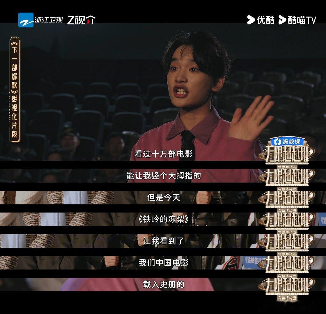 吴镇宇点评电影圈现状太敢说了无限超越班4吴镇宇新作《下一部爆款》真的直击人心，借