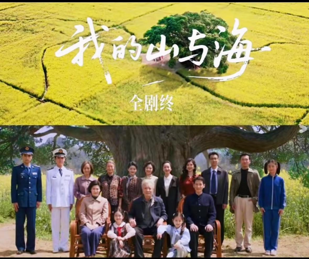 刚刚看完由谭松韵、董晴主演是年代剧《我的山和海》第二十九、三十集大结局，方婉之（