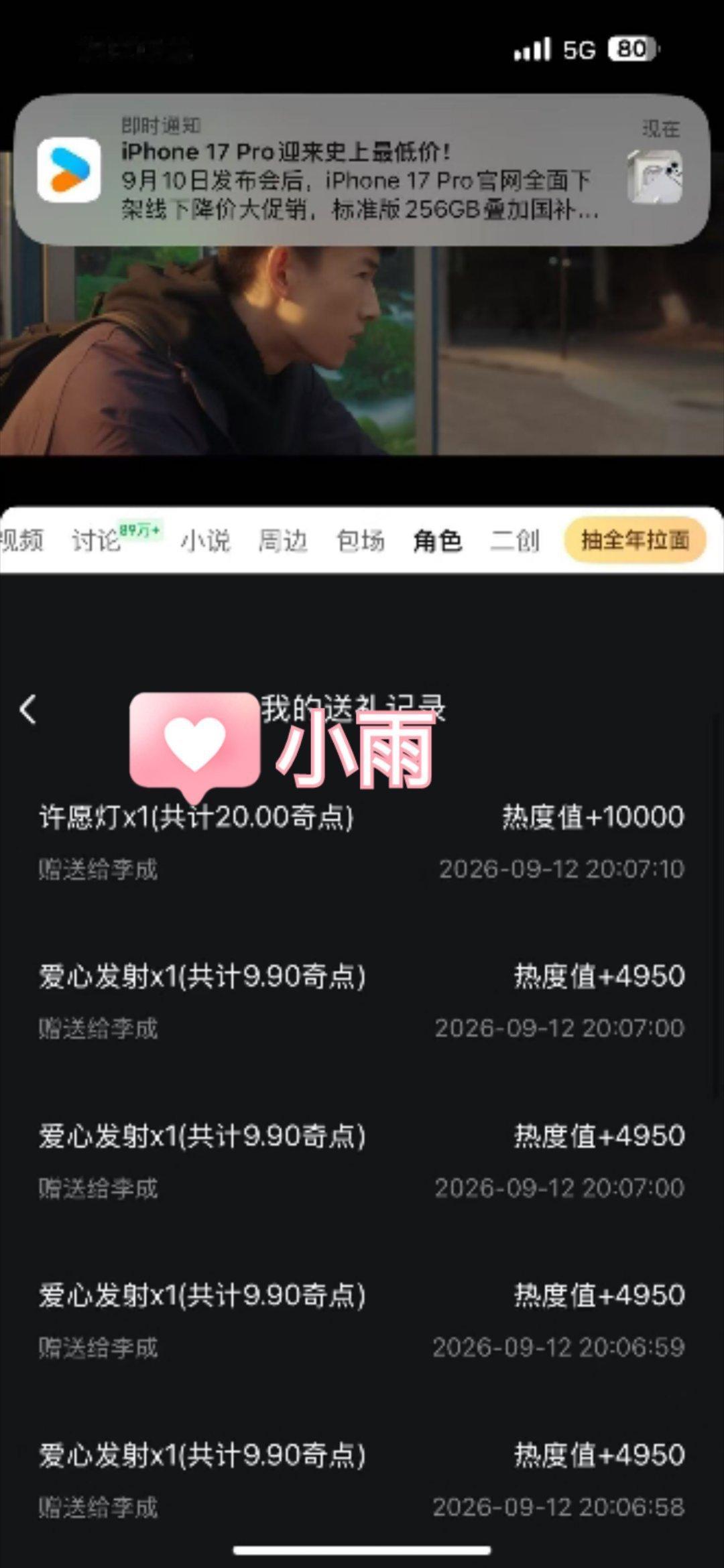 又开始手搓热度的时候了，7600今天能破吗？ 本来7995掉了三，都去看音乐节了