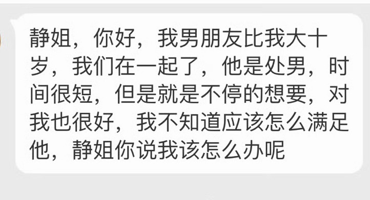 你真是完美爱人，他都不能满足你，你还想着满足他。如果想满足他，就是他要你就给。 