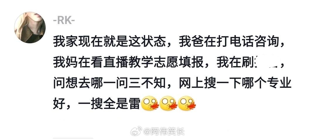 选志愿一选一个不吱声校园共创计划宝藏大学安利计划