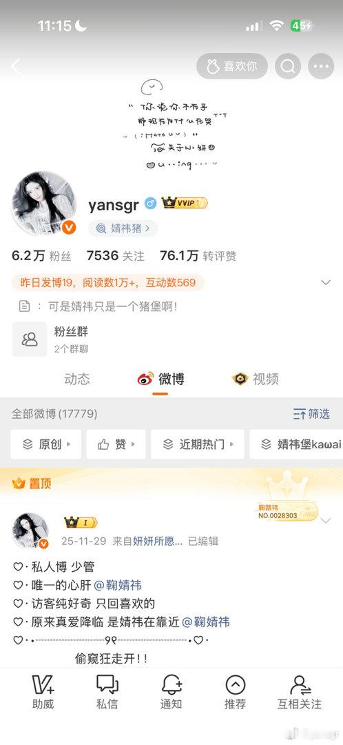 跟我互动的人一定很可爱！ 