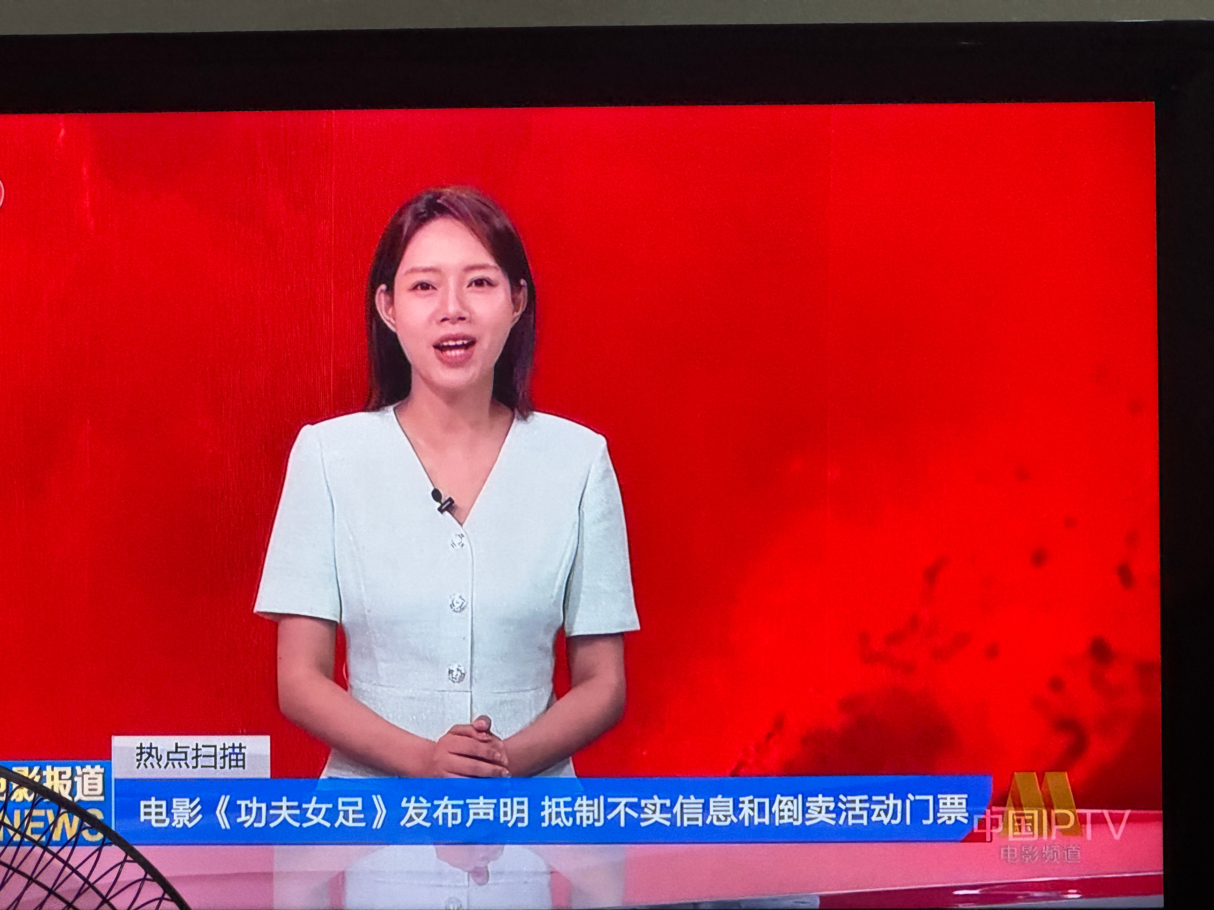 一打开电视就是功夫女足