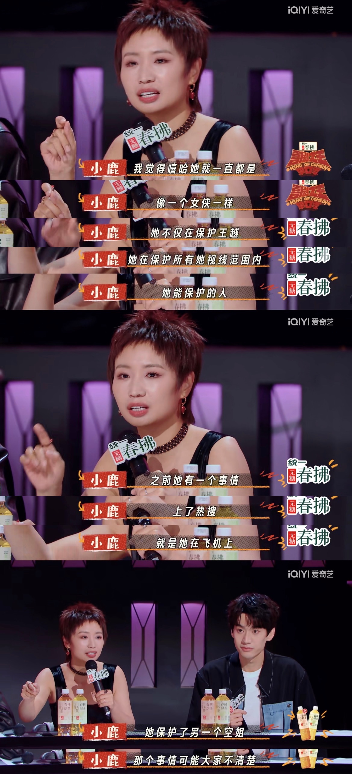 嘻哈 女侠嘻哈完全是女侠 看完嘻哈的脱口秀我去搜了一下这条热搜，很遗憾没能找到，
