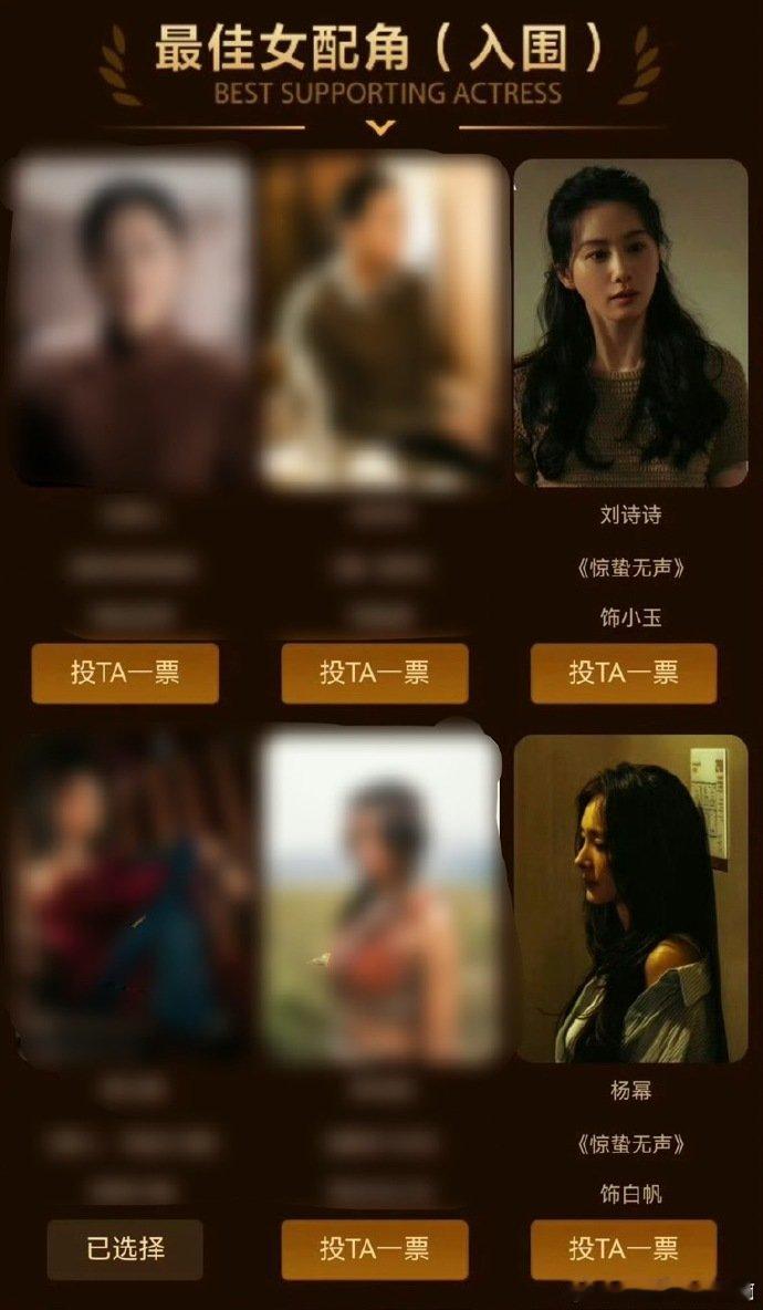 杨幂刘诗诗同时入围百花最佳女配杨幂刘诗诗入围百花最佳女配角杨幂刘诗诗同时入围百花