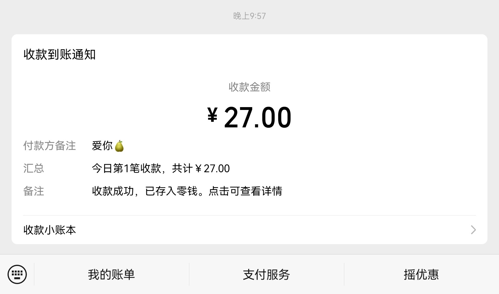 我的天