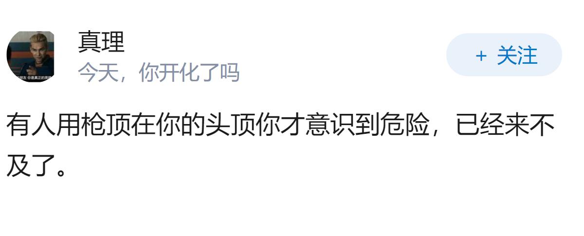 以前我嗤之以鼻，现在逐字分析。为什么很多男生面对男女对立会有这么大的思想转变？