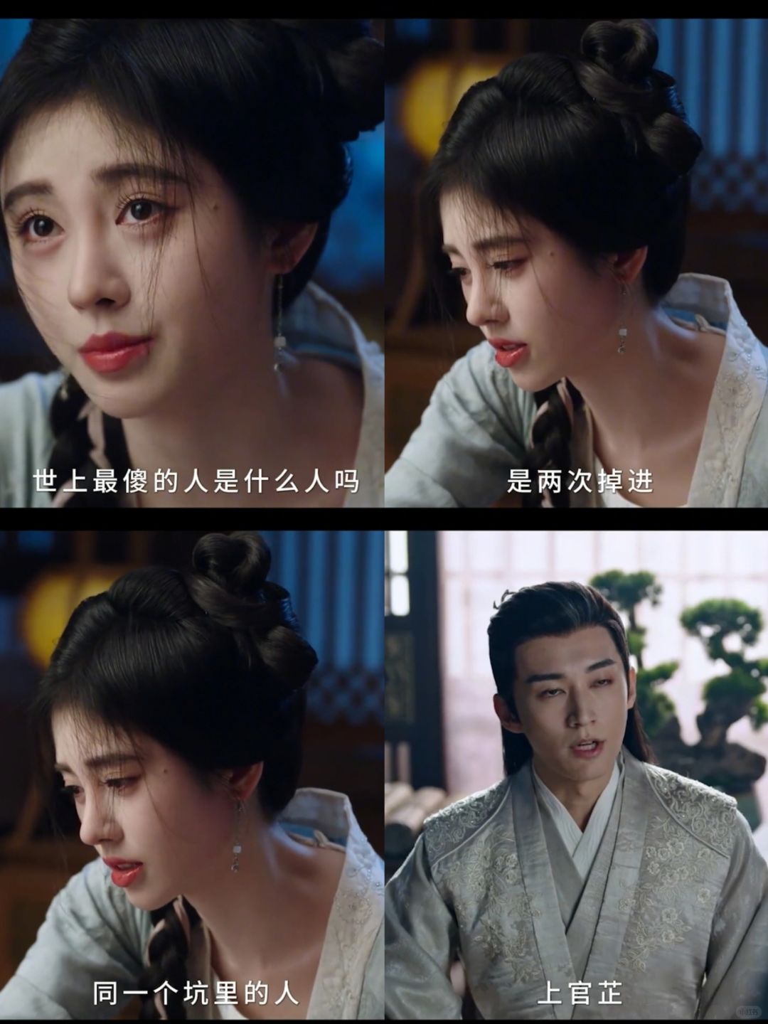 杨采薇想爱确不敢爱，名字身份都不是自己