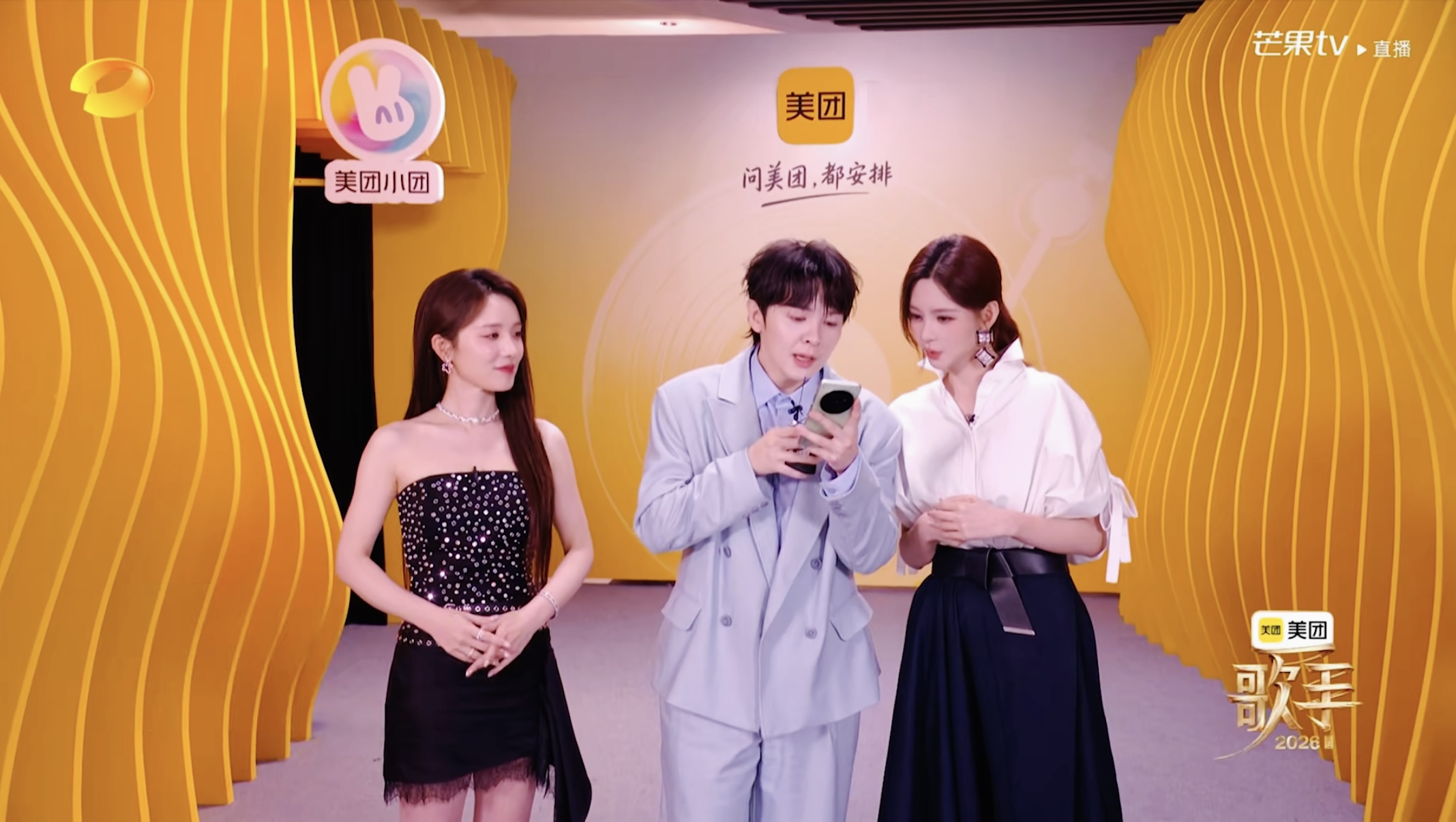 开麦问美团吃喝玩乐都安排邓紫棋为尤长靖打call节目里调侃尤长靖要请邓紫棋吃饭，