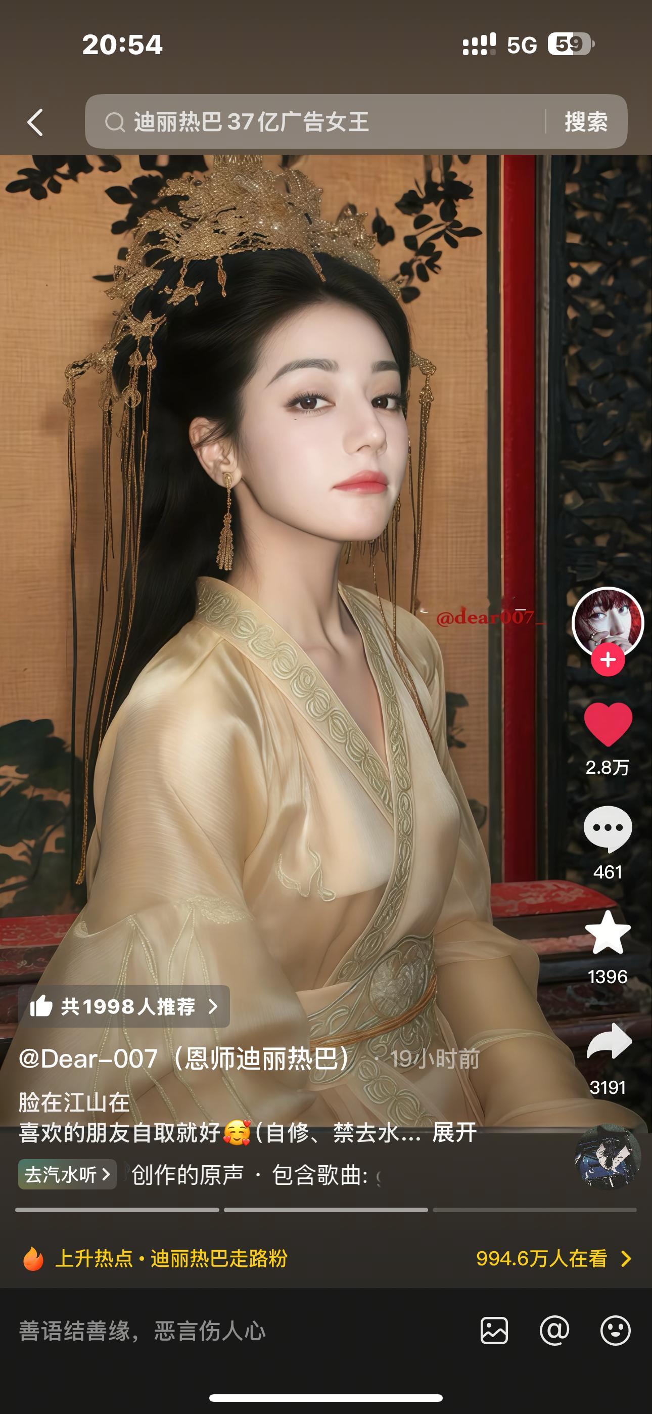 卧槽！！！ 开推后面古装造型按这个标准来啊！最好比这个还要绝约妆娘 ​​​