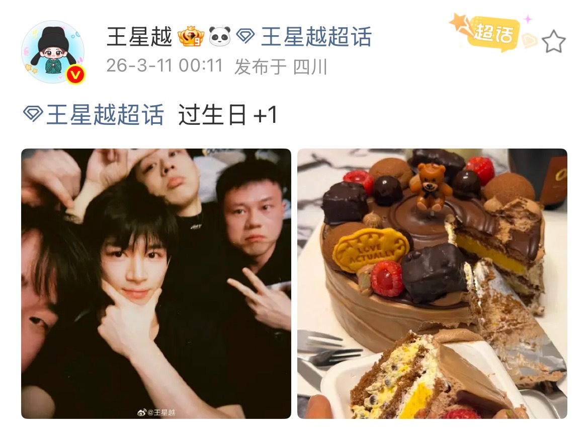 王星越不讲不讲发个健身照王星越：不讲不讲，发个健身照企图用美色挽回一切王星越 删