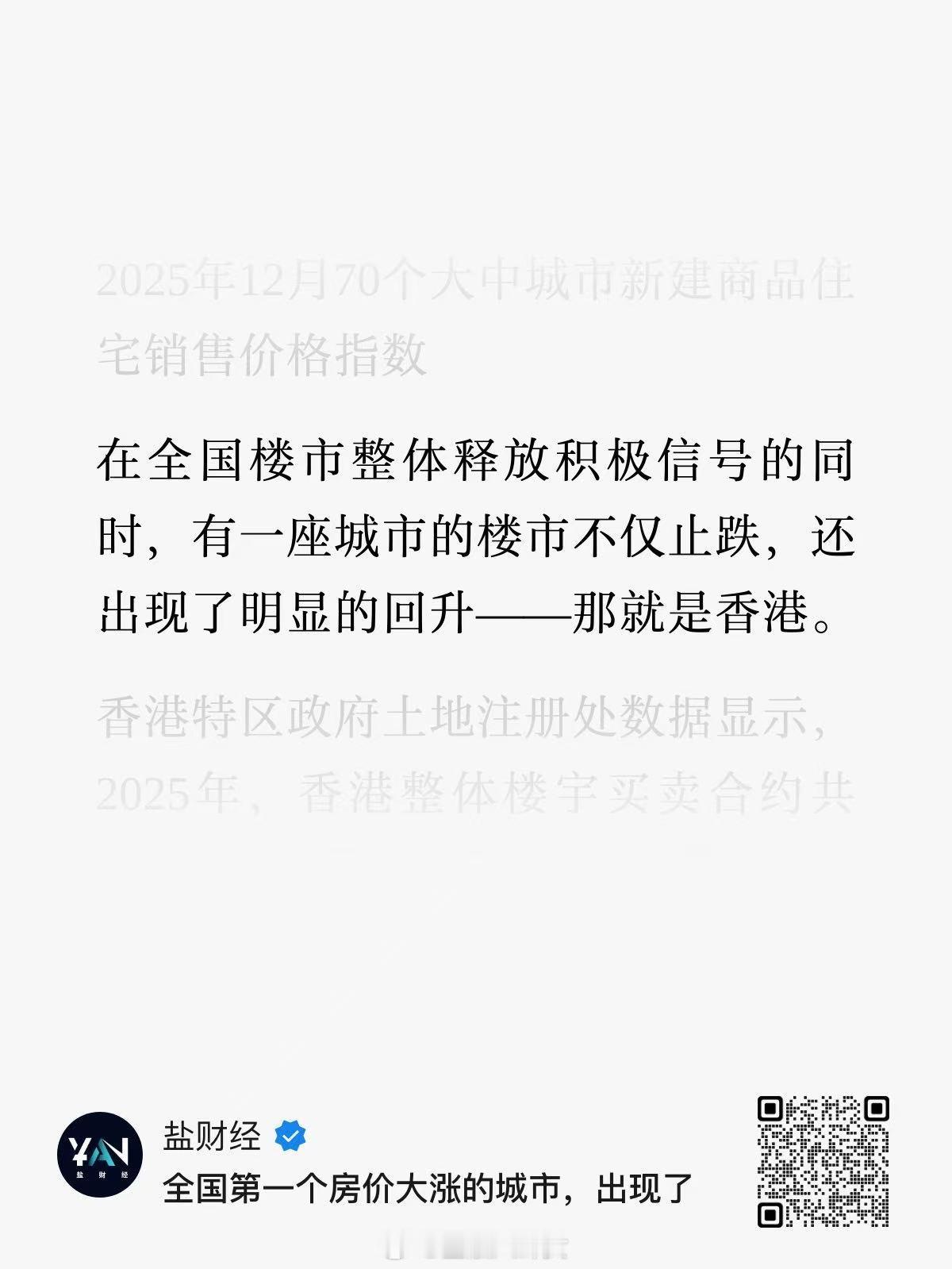 全国第一个房价大涨的城市，出现了