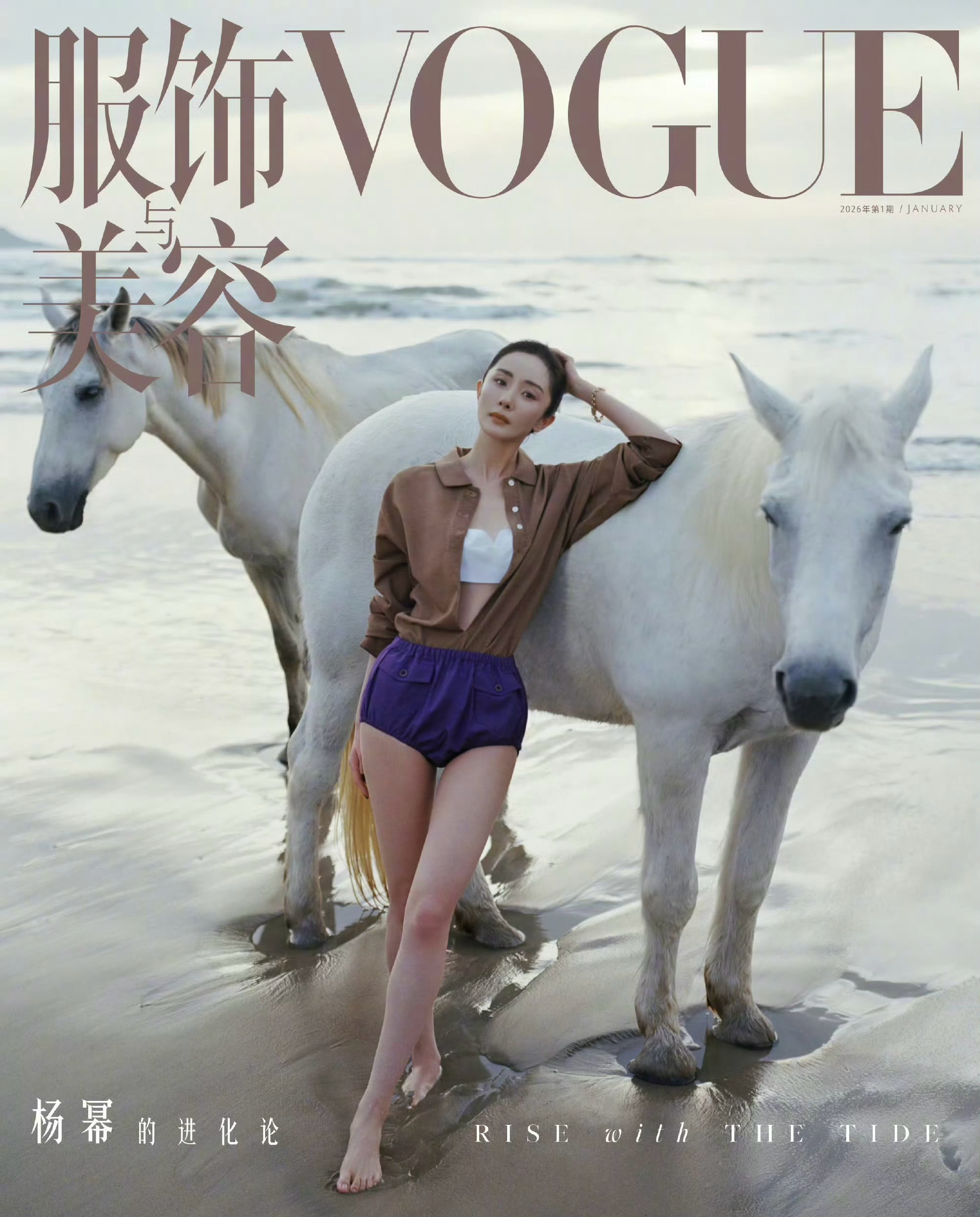 杨幂的新封面，好看吗？