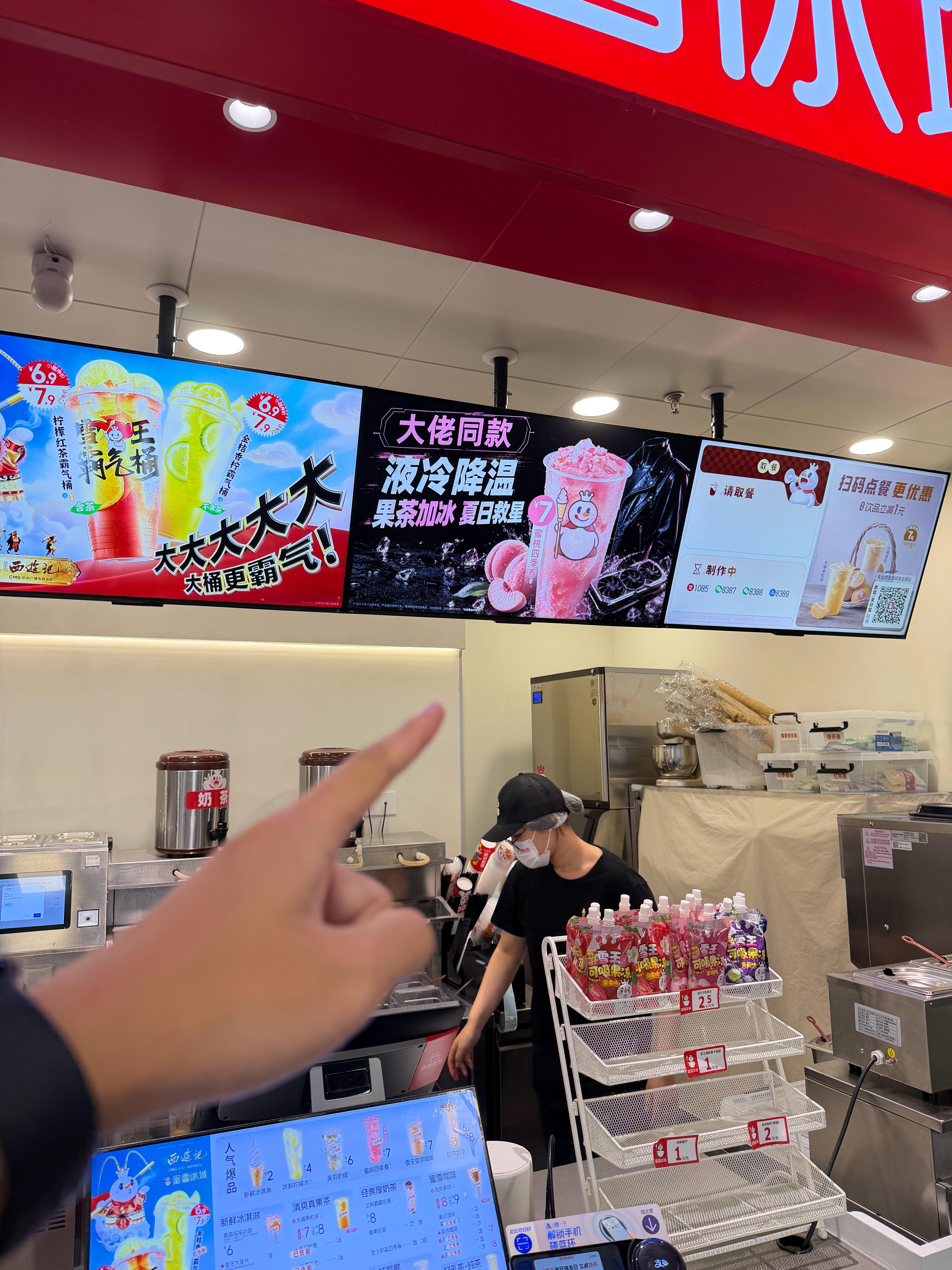 蜜雪冰城大佬同款….有看懂的同学吗？