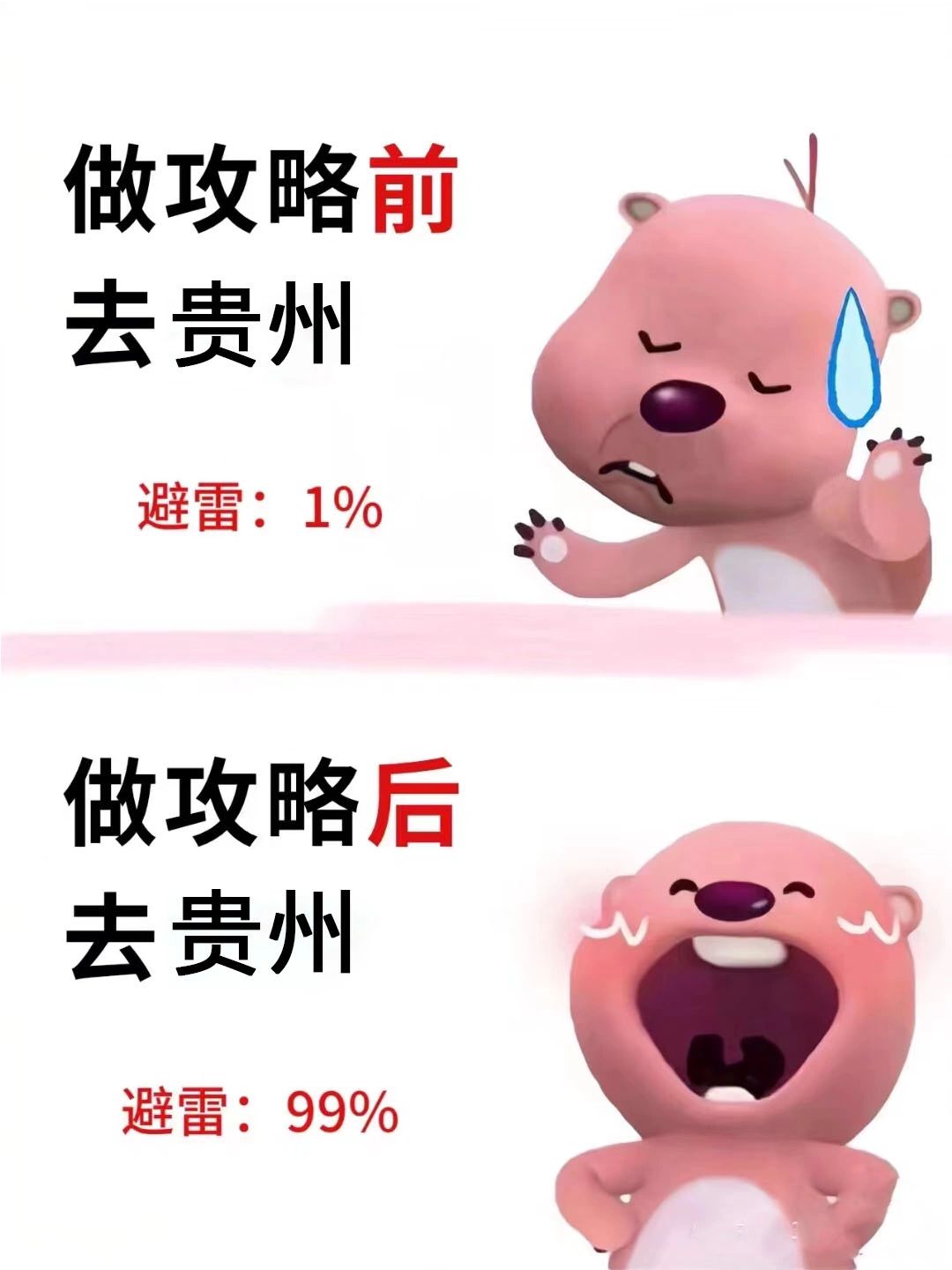 11-12月你还想来贵州吗❓