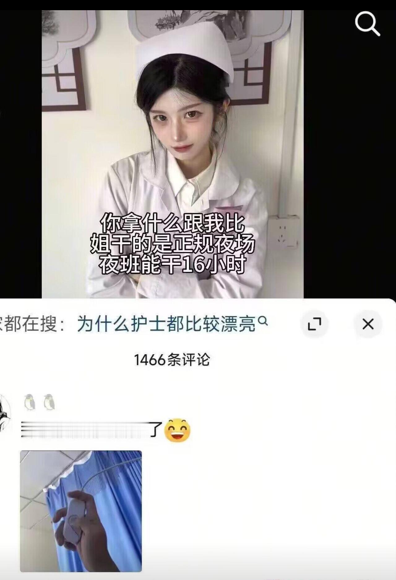 护士姐姐霸气宣言：“姐干的是正规夜场，夜班能干16小时！”结果评论区秒变“控制欲