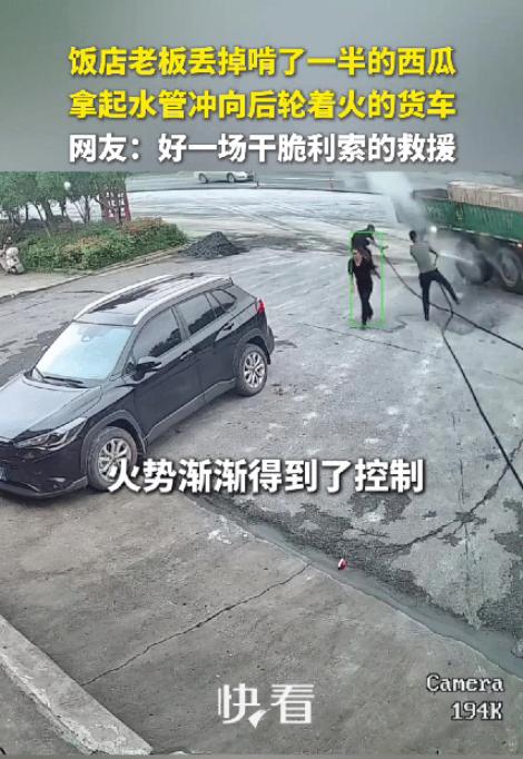 湖南郴州，一位饭店老板娘刚切好一块西瓜，还没吃上几口，一抬眼就看见一辆货车后轮窜