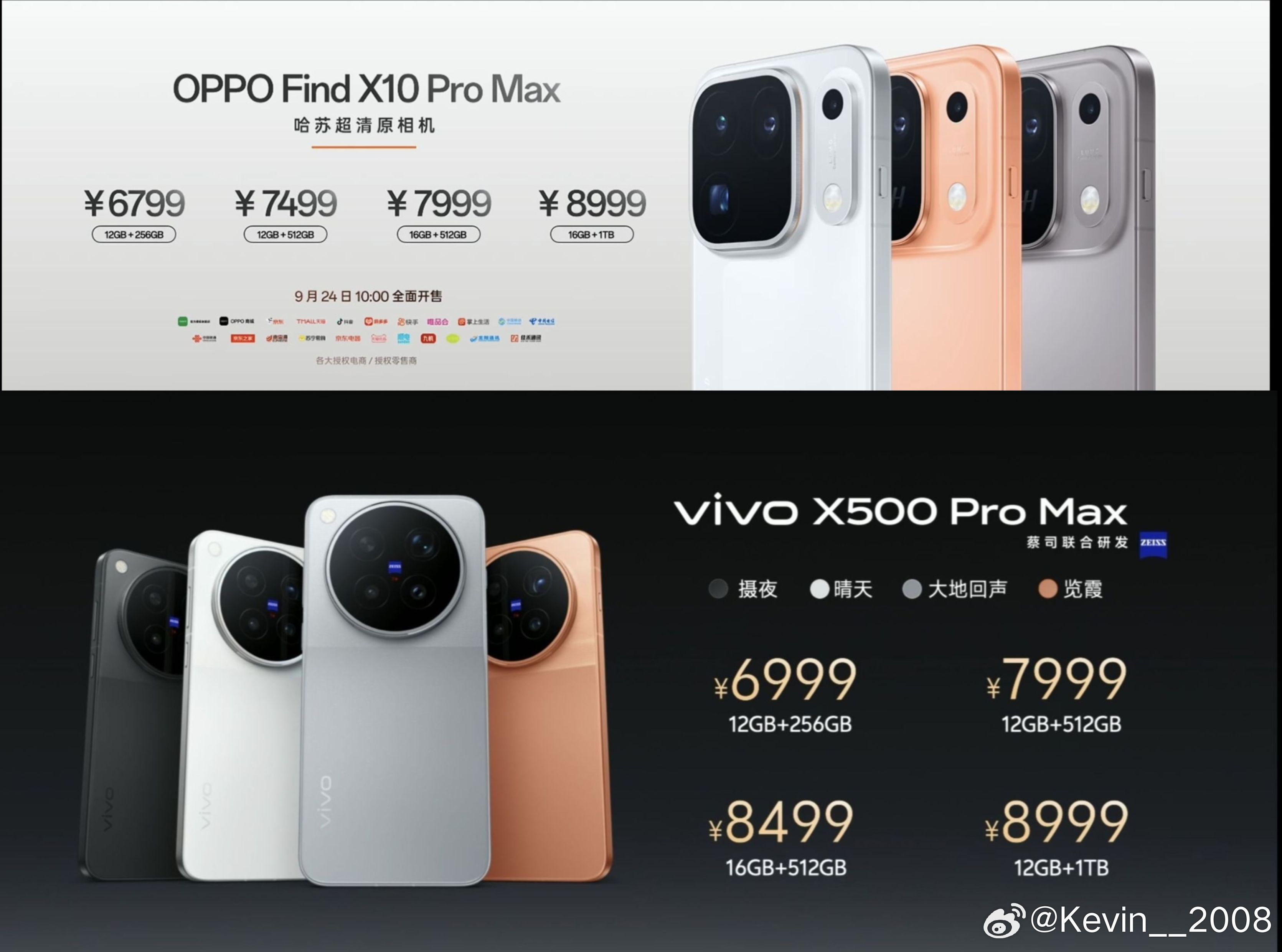 OPPO和vivo价格这样一对比差距太大了吧？ ​​​