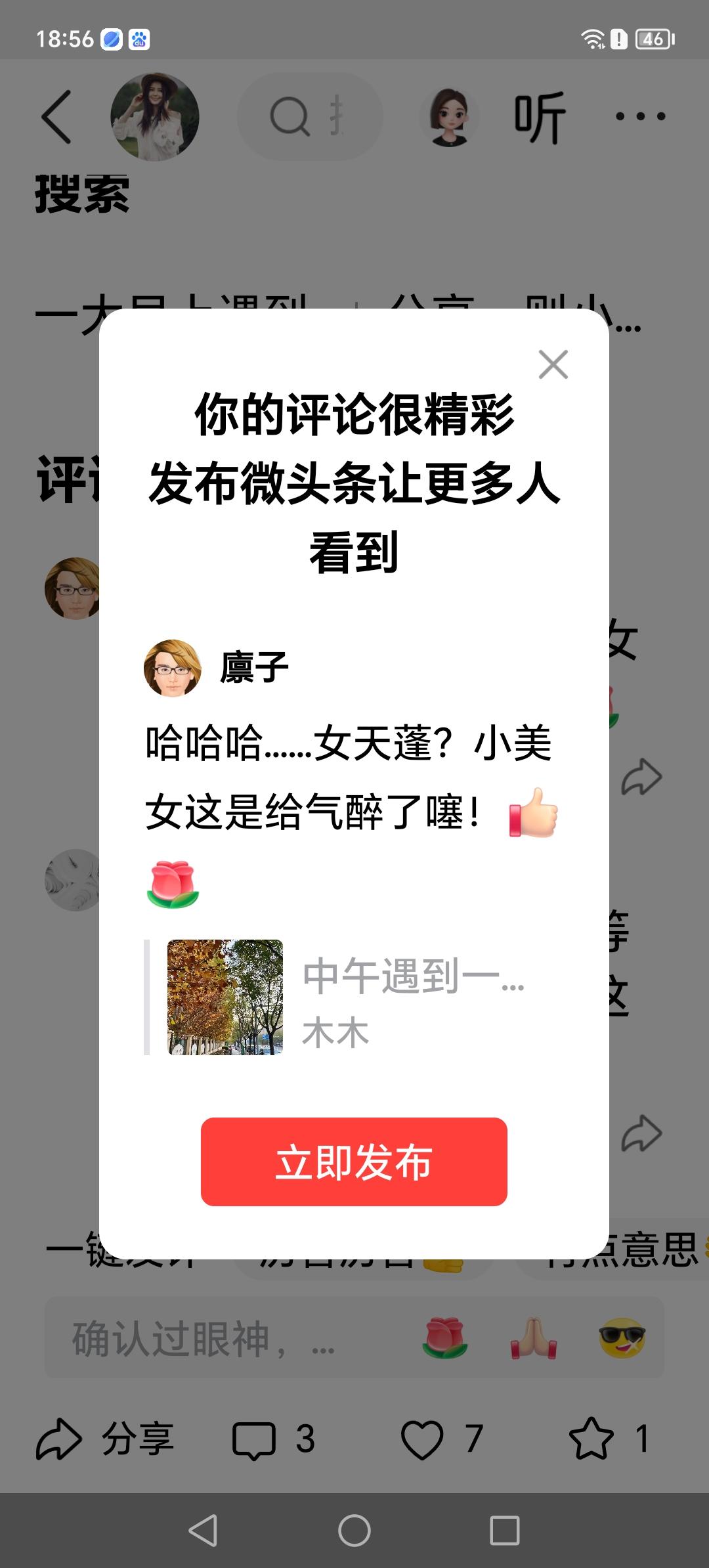 又被小美女给逗乐了……[笑哭][赞][玫瑰]