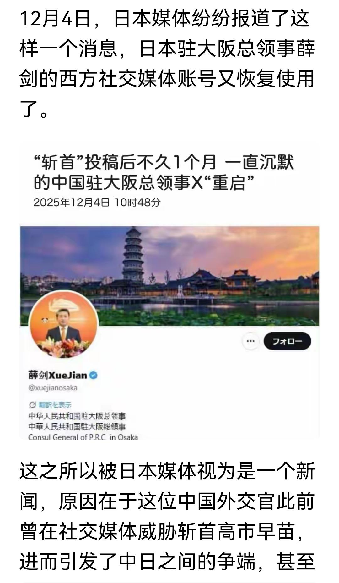 时隔一个月，薛剑再发贴，没有了刀光剑影？傻子们懵圈了，高志凯还建议吗？#中日关系