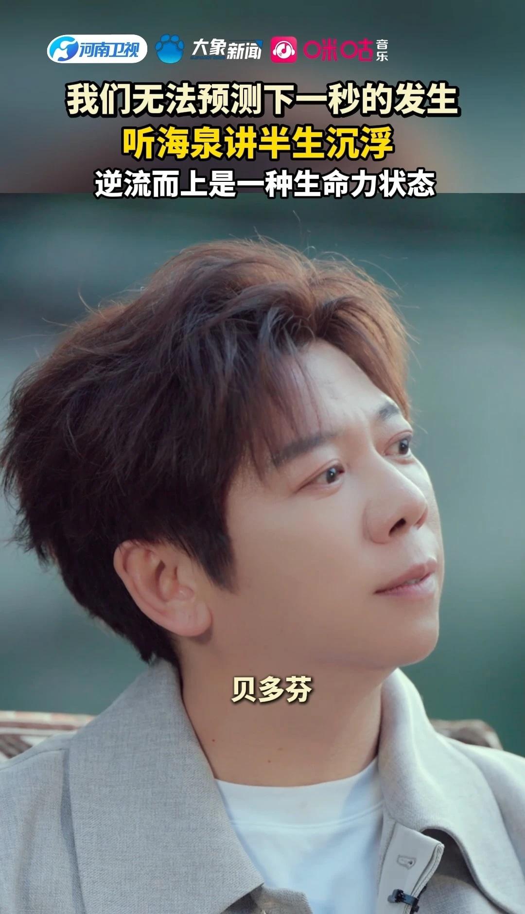 胡海泉：半生沉浮逆流而上是一种生命力状态
胡海泉说少年是最好创作载体 我们无法预