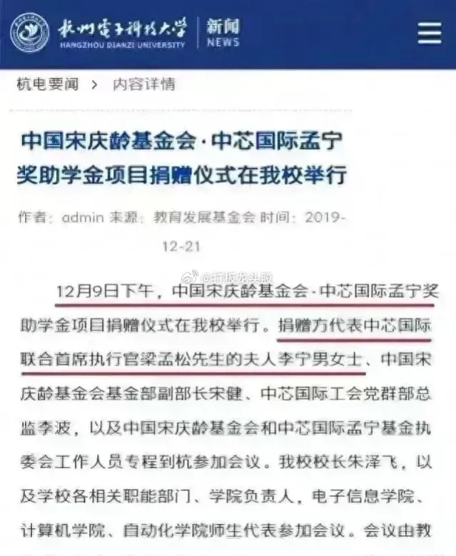 话说中芯国际的CEO梁孟松把最近的收入全部捐给的基金会，获得美团CEO王兴的点赞