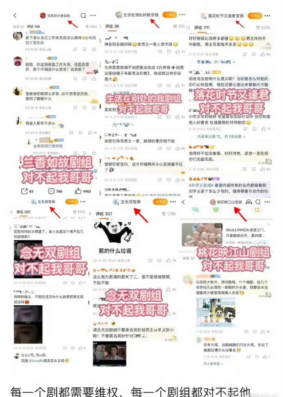 但凡能扛剧…… ​​​