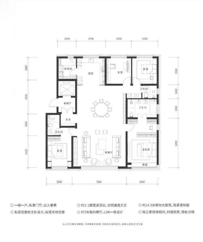 中建宸园211㎡边户
有精装 中楼层
价格可以下1700W能签约

户型尺度打平