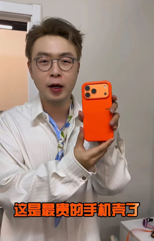 杜海涛也入手了iPhone17 Pro Max星宇橙，还有这个贼贵的手机壳[笑c