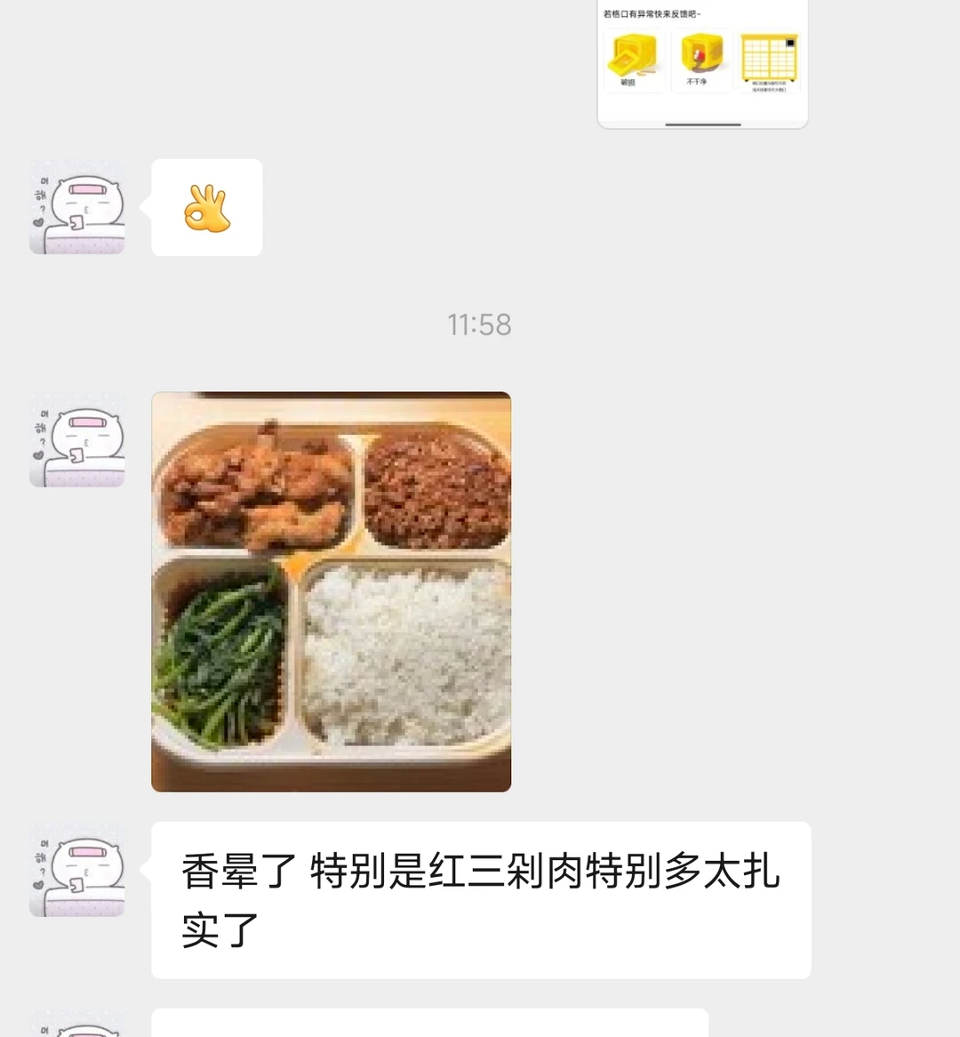 满满当当的肉 杨浦人的家庭小便当