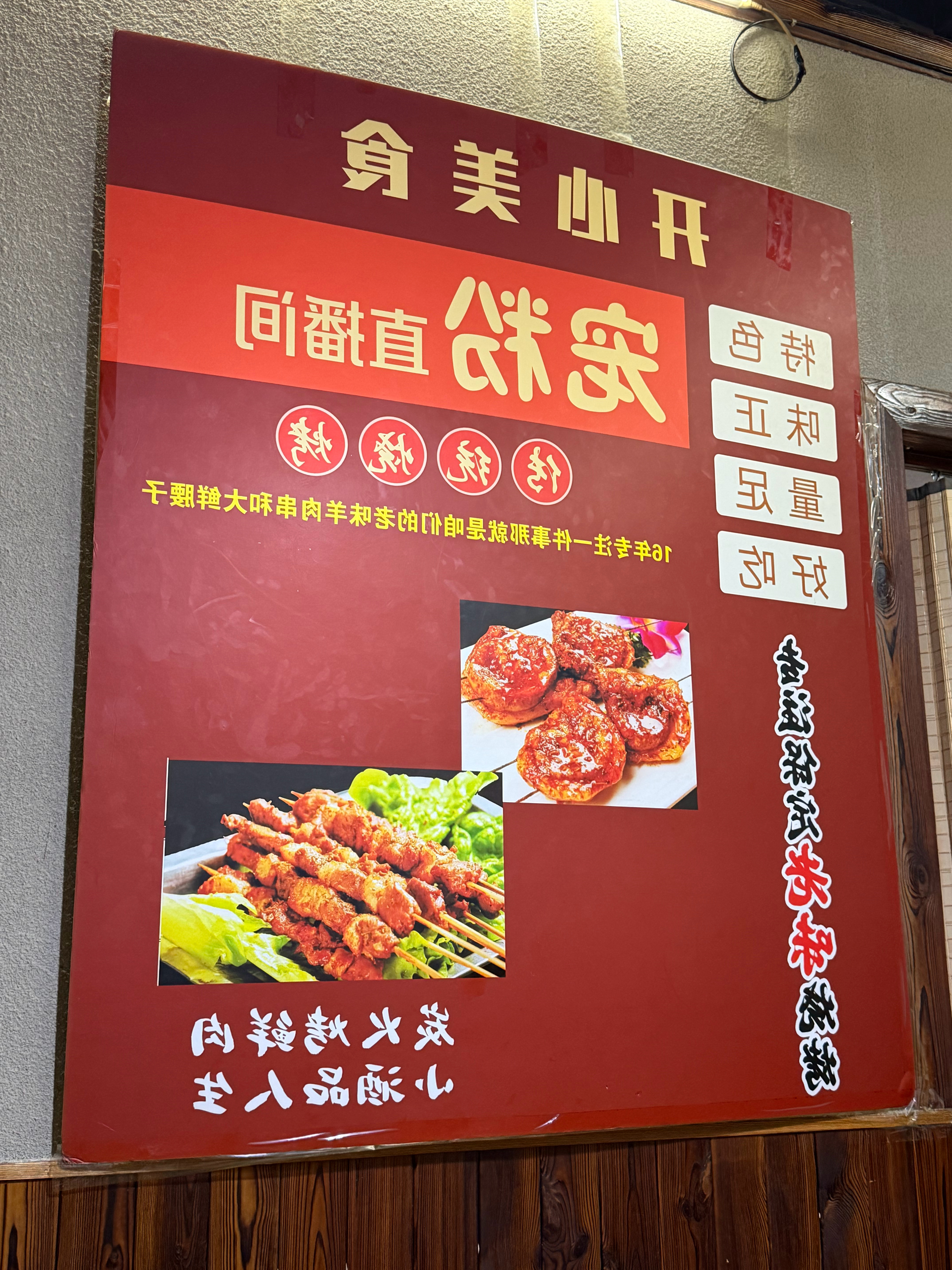 喝多了！看着墙上的广告牌都是反着的 保定